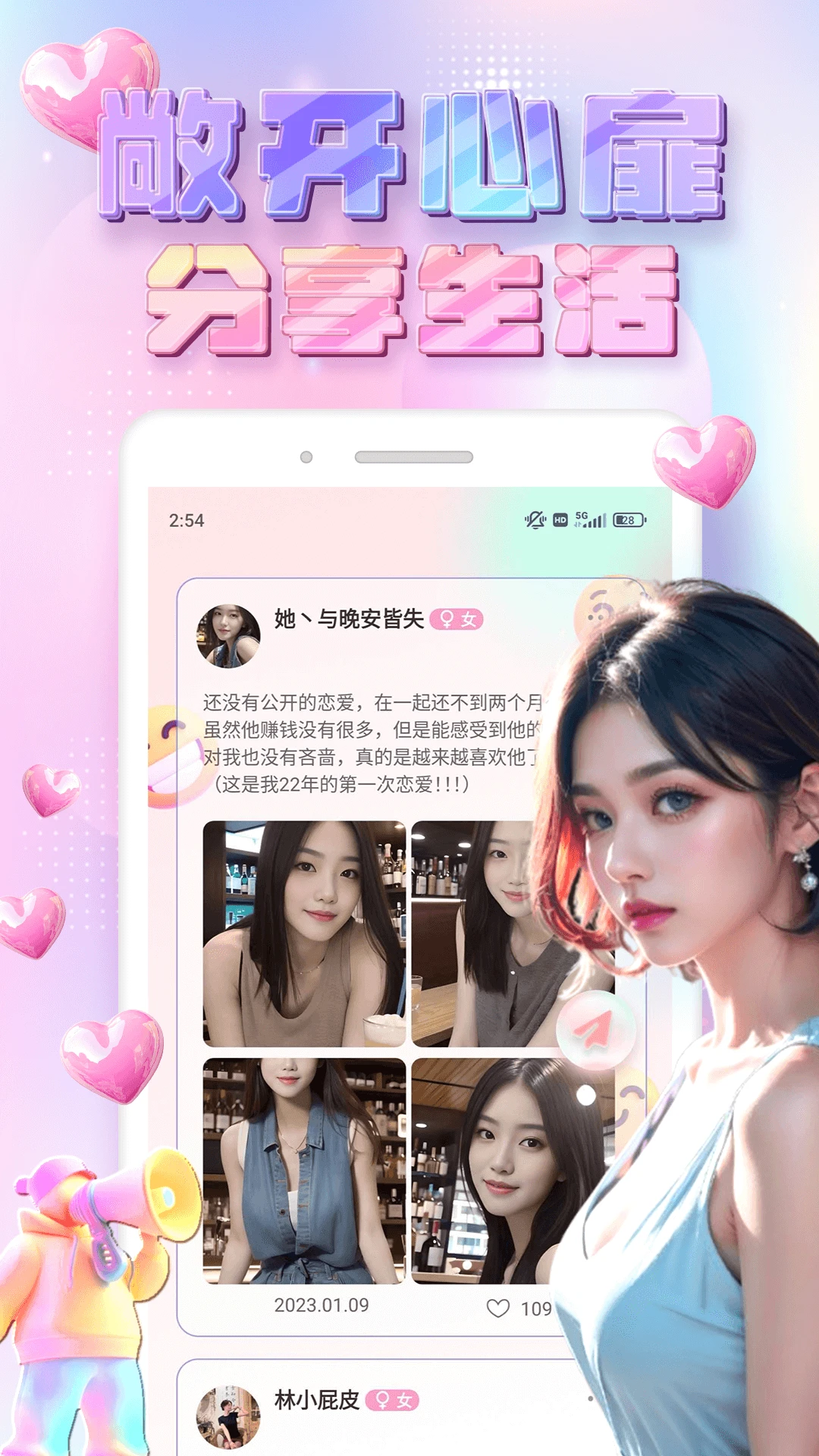 趣洽手机软件app截图