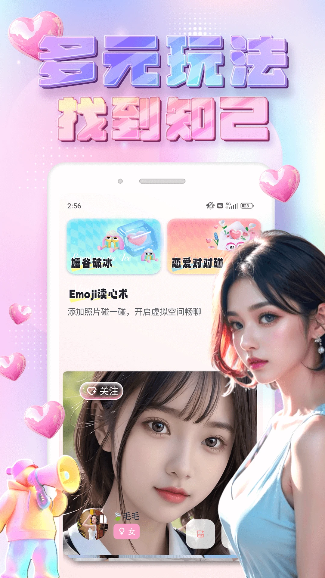 趣洽手机软件app截图