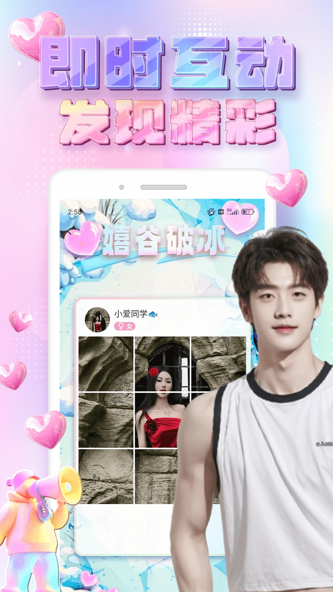 趣洽手机软件app截图