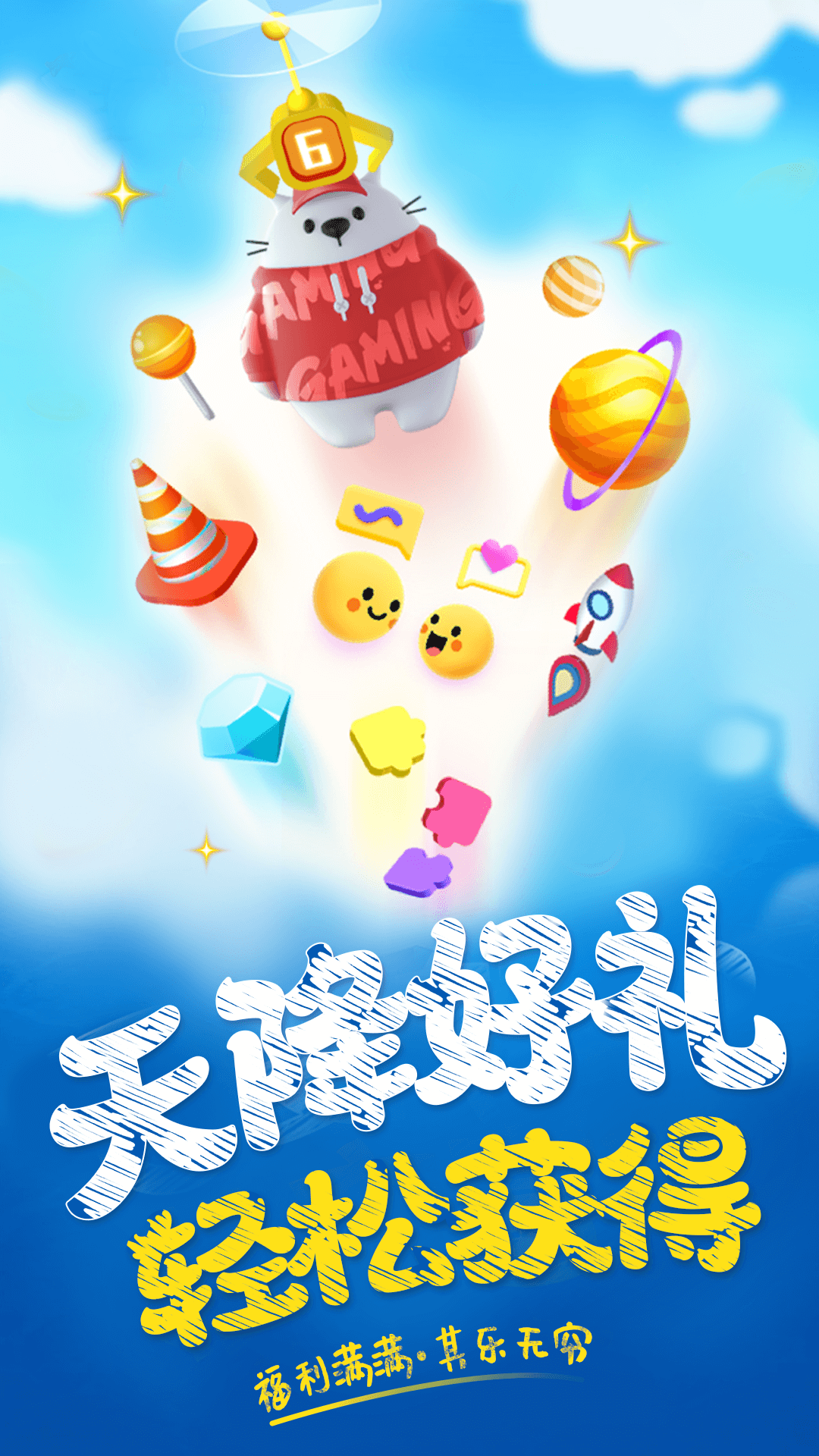 玩皮星球手机软件app截图