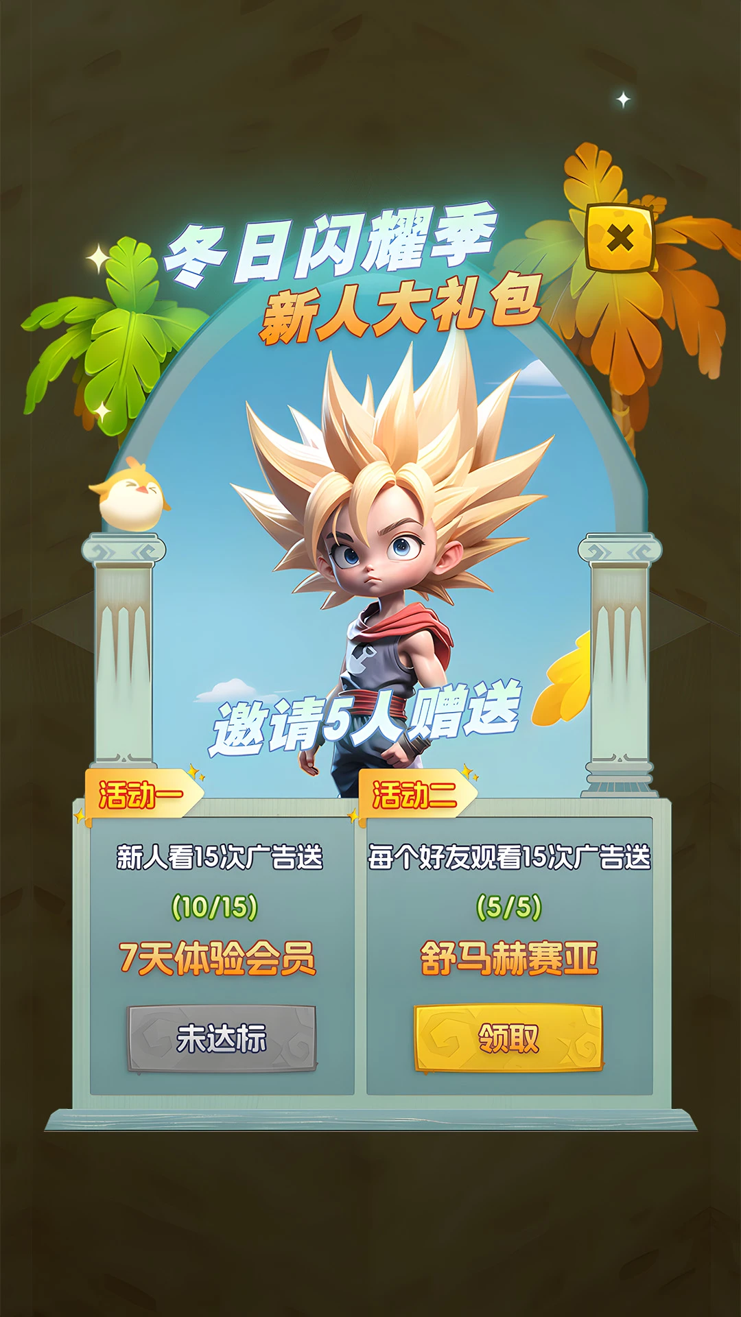 矿工小能手手游app截图