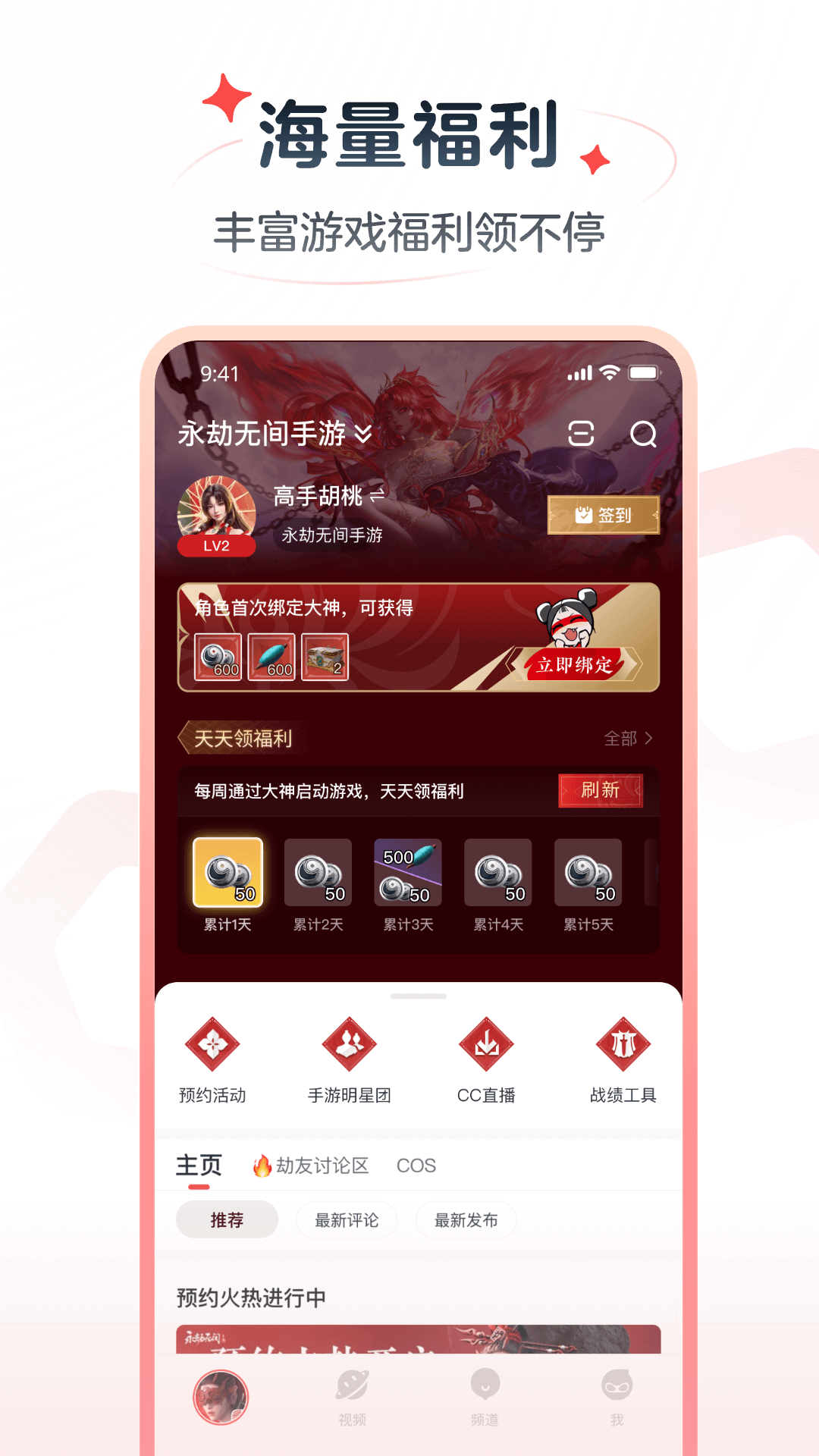网易大神极速版手机软件app截图