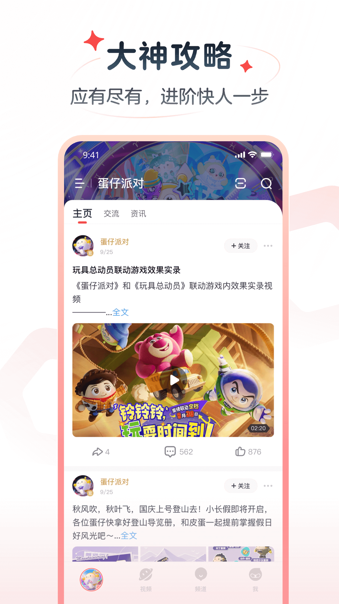网易大神极速版手机软件app截图