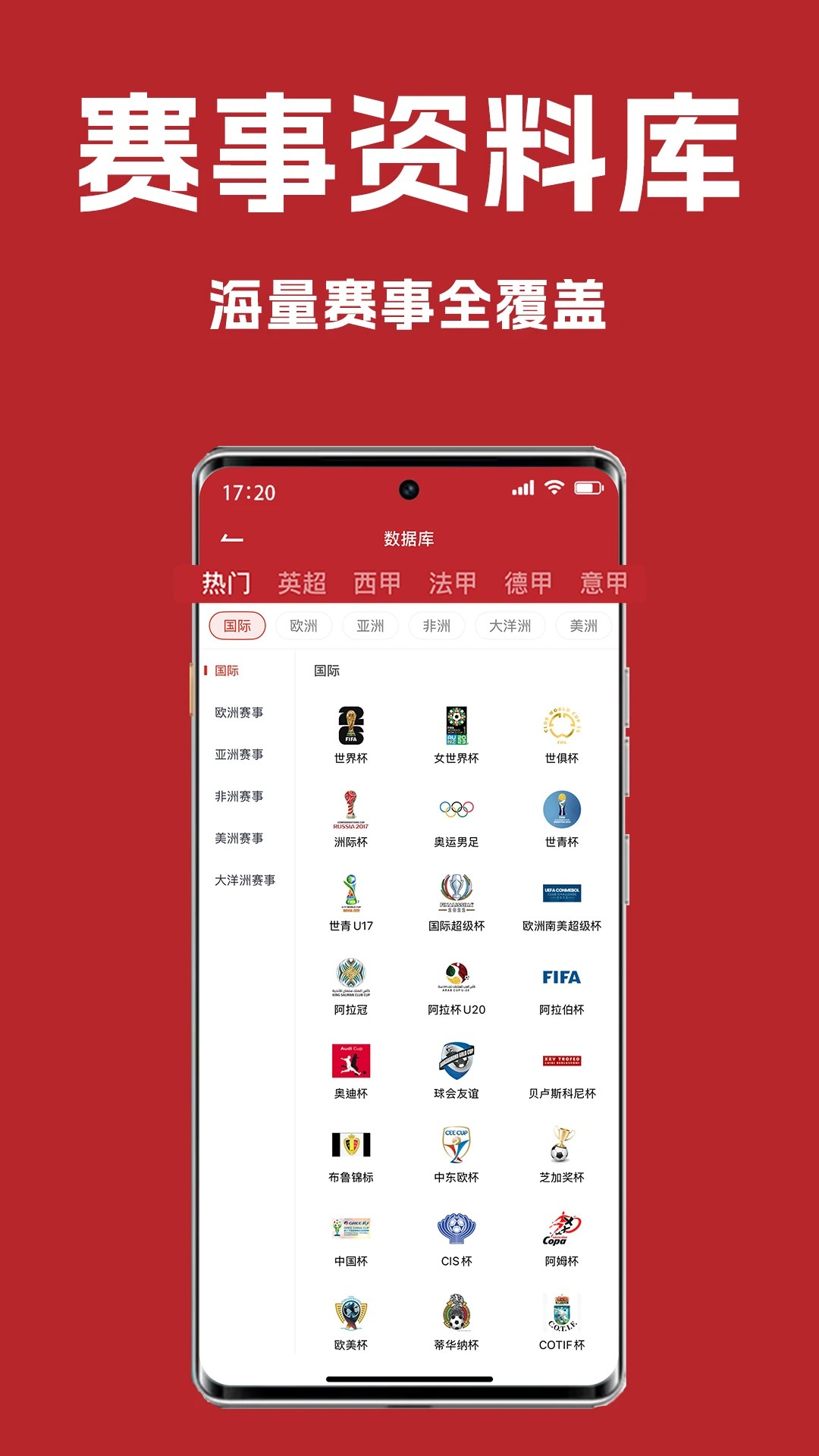 懂球宝手机软件app截图