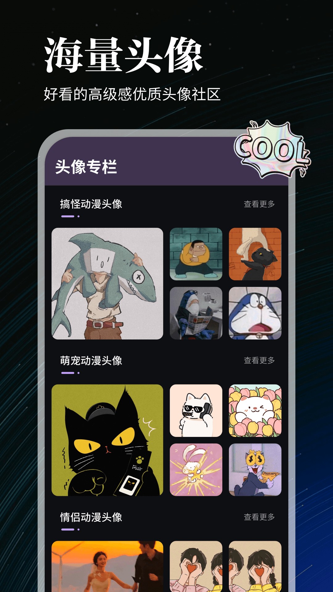 全能实况手机软件app截图