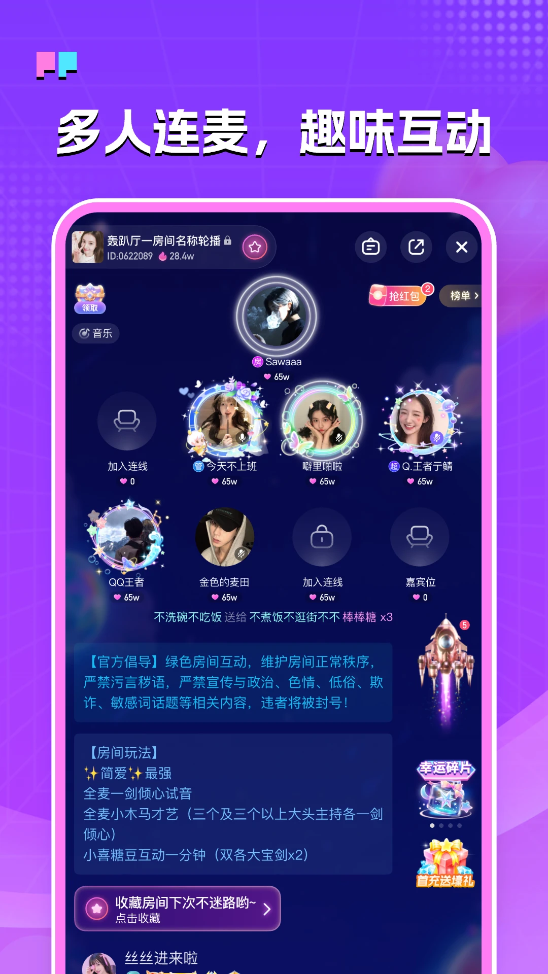 伴糖星球手机软件app截图