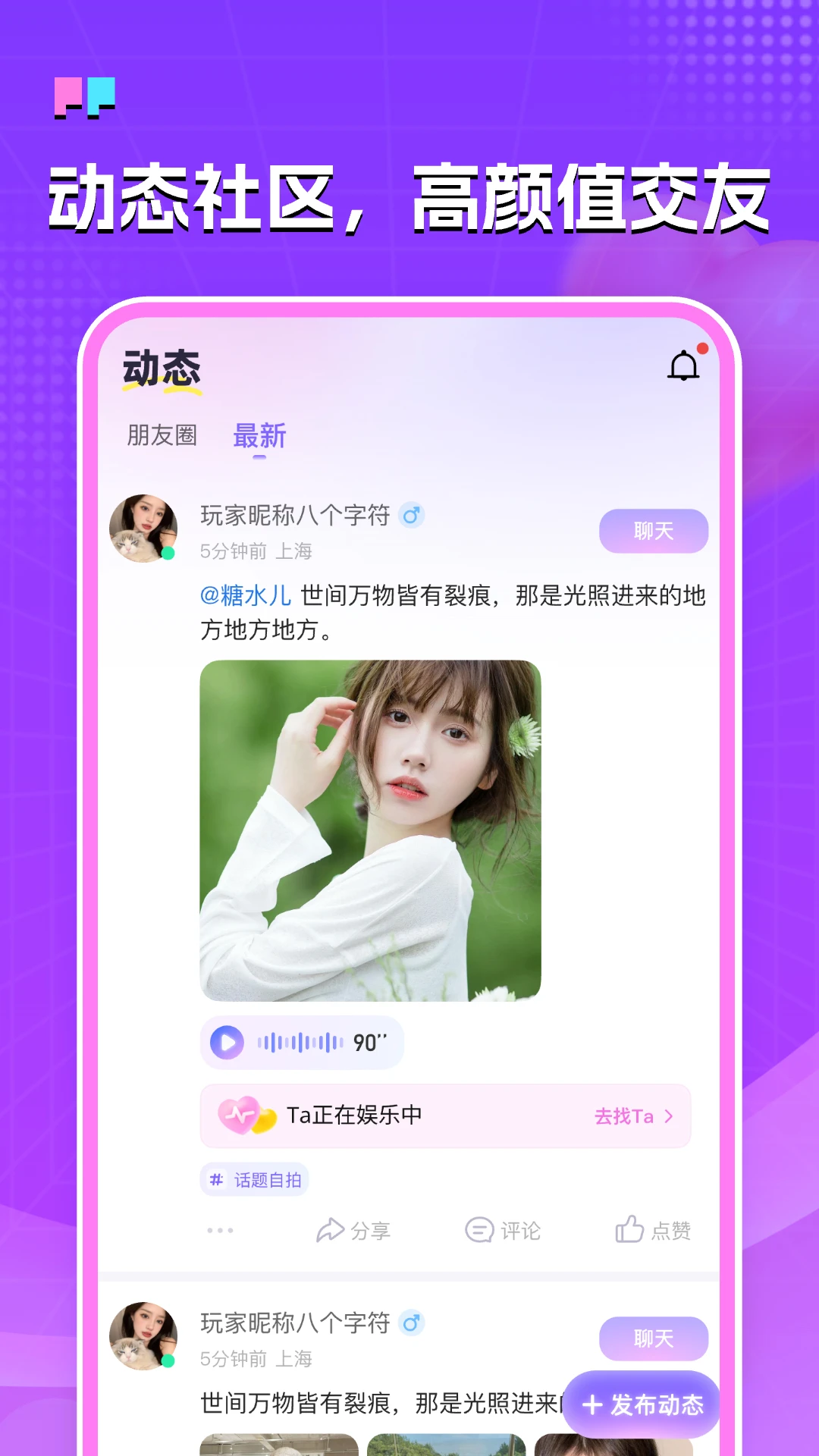 伴糖星球手机软件app截图
