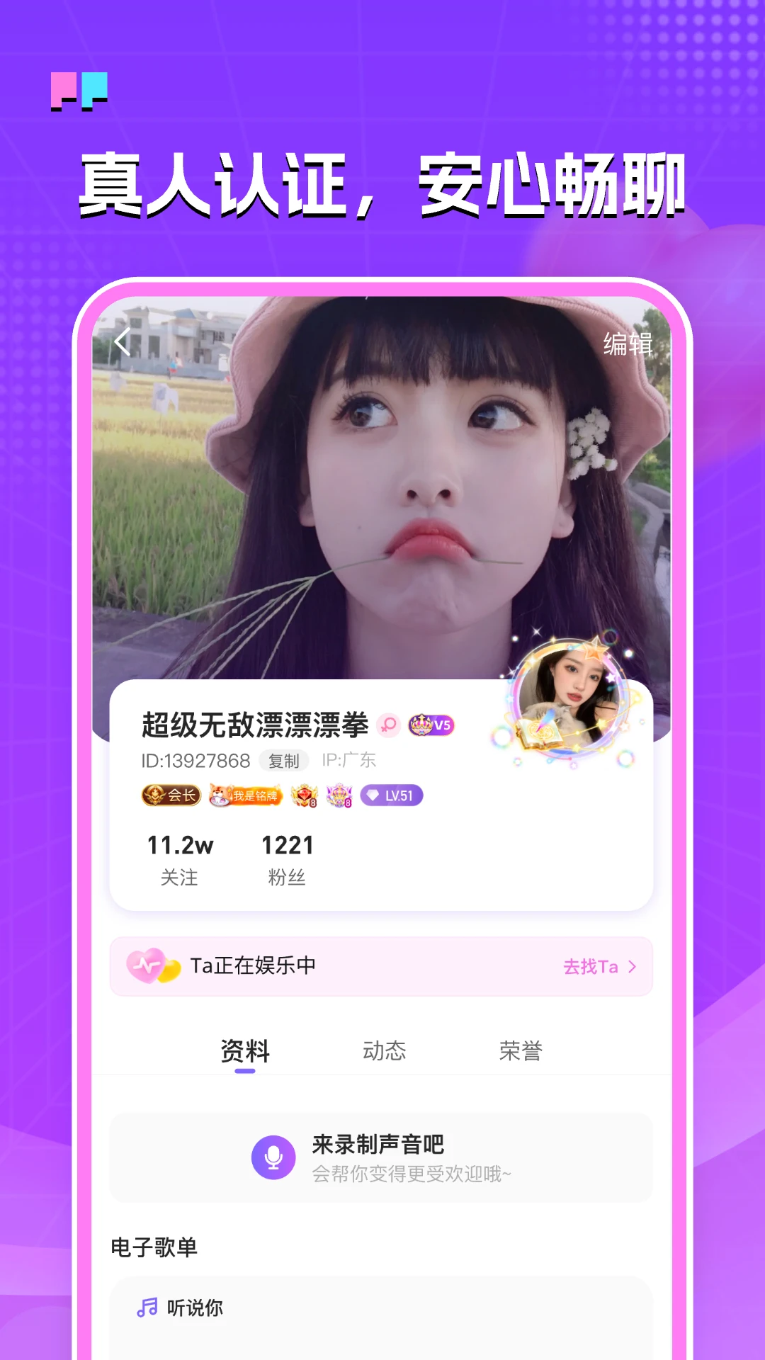 伴糖星球手机软件app截图