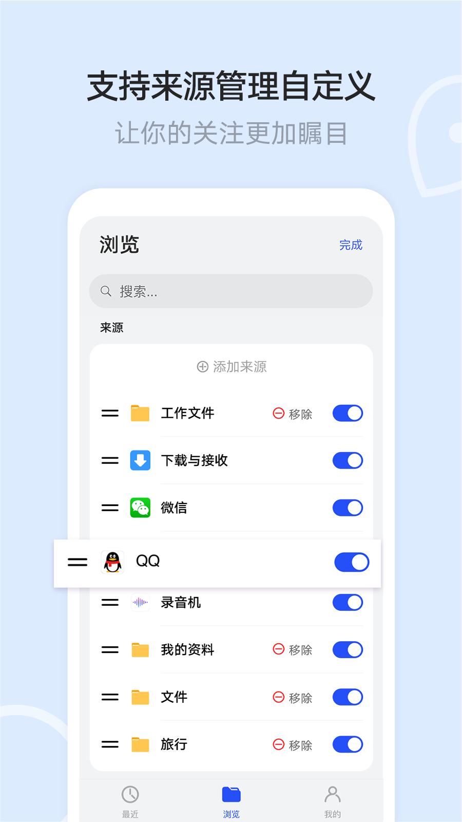 文件管理手机软件app截图