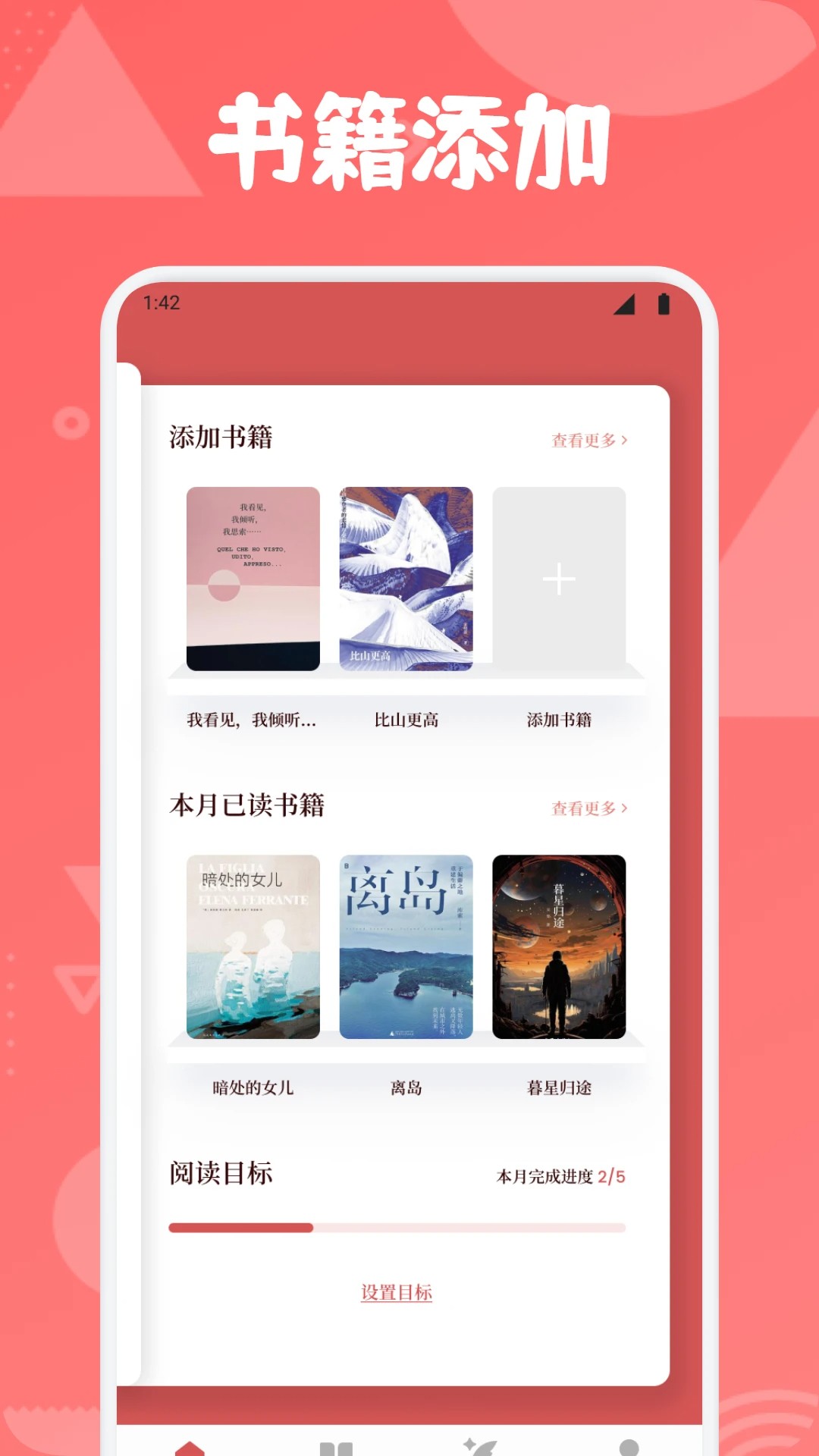 开源阅读器Pro手机软件app截图
