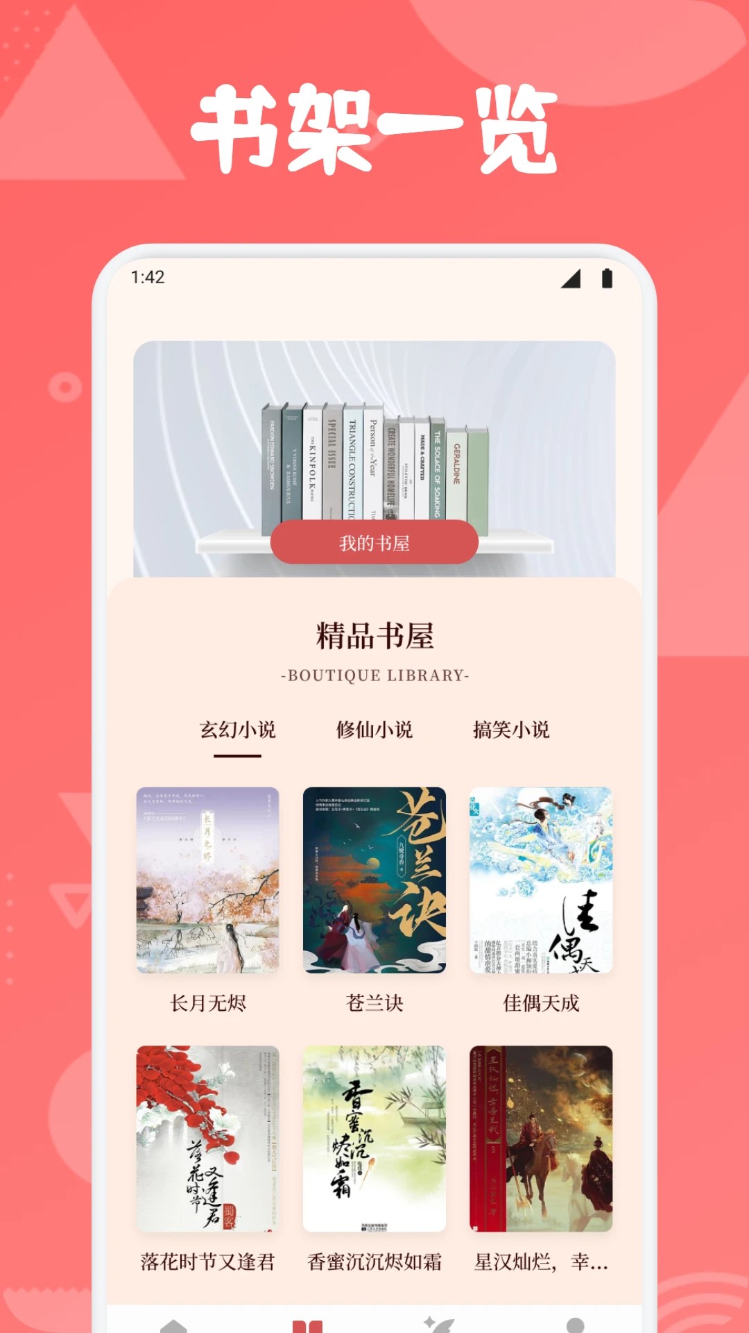 开源阅读器Pro手机软件app截图