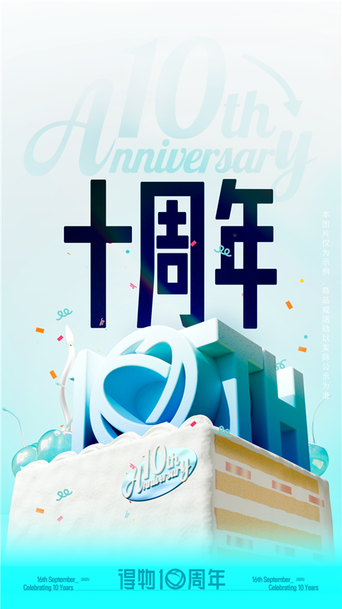 得物手机软件app截图