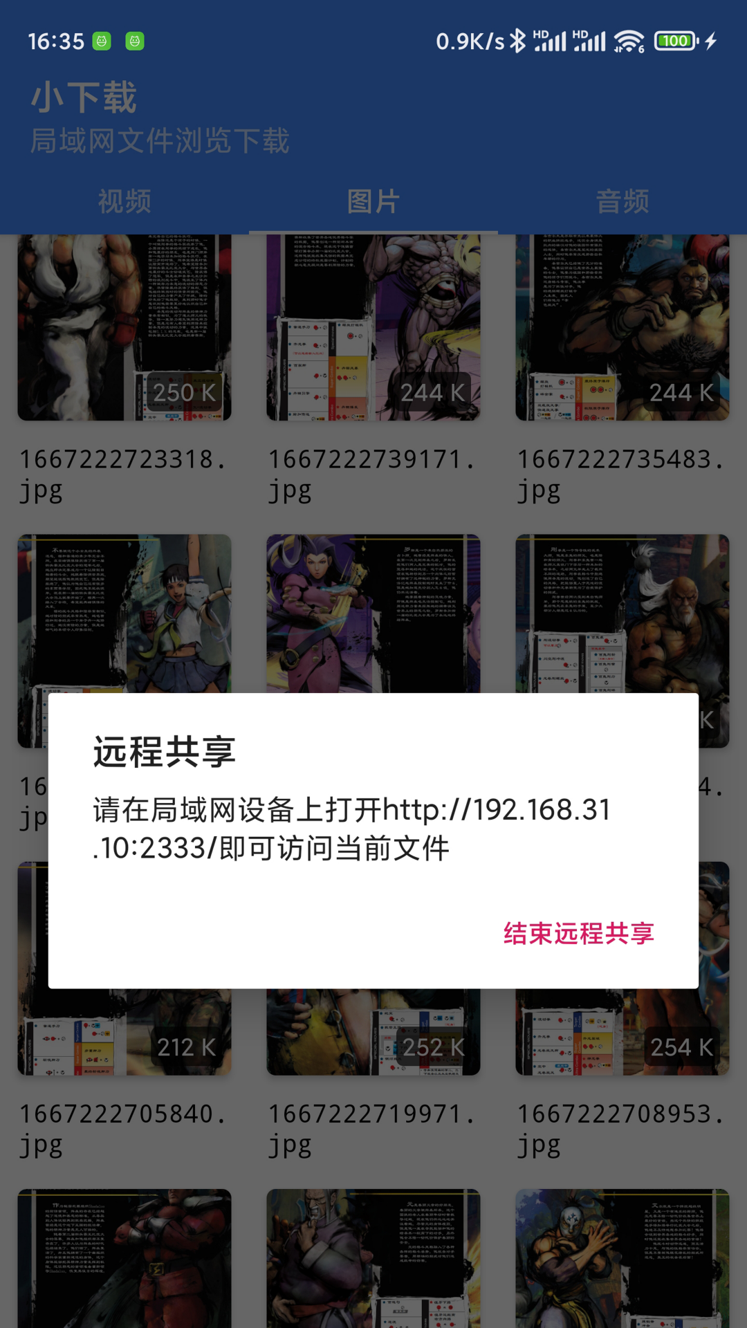 小下载 最新版手机软件app截图