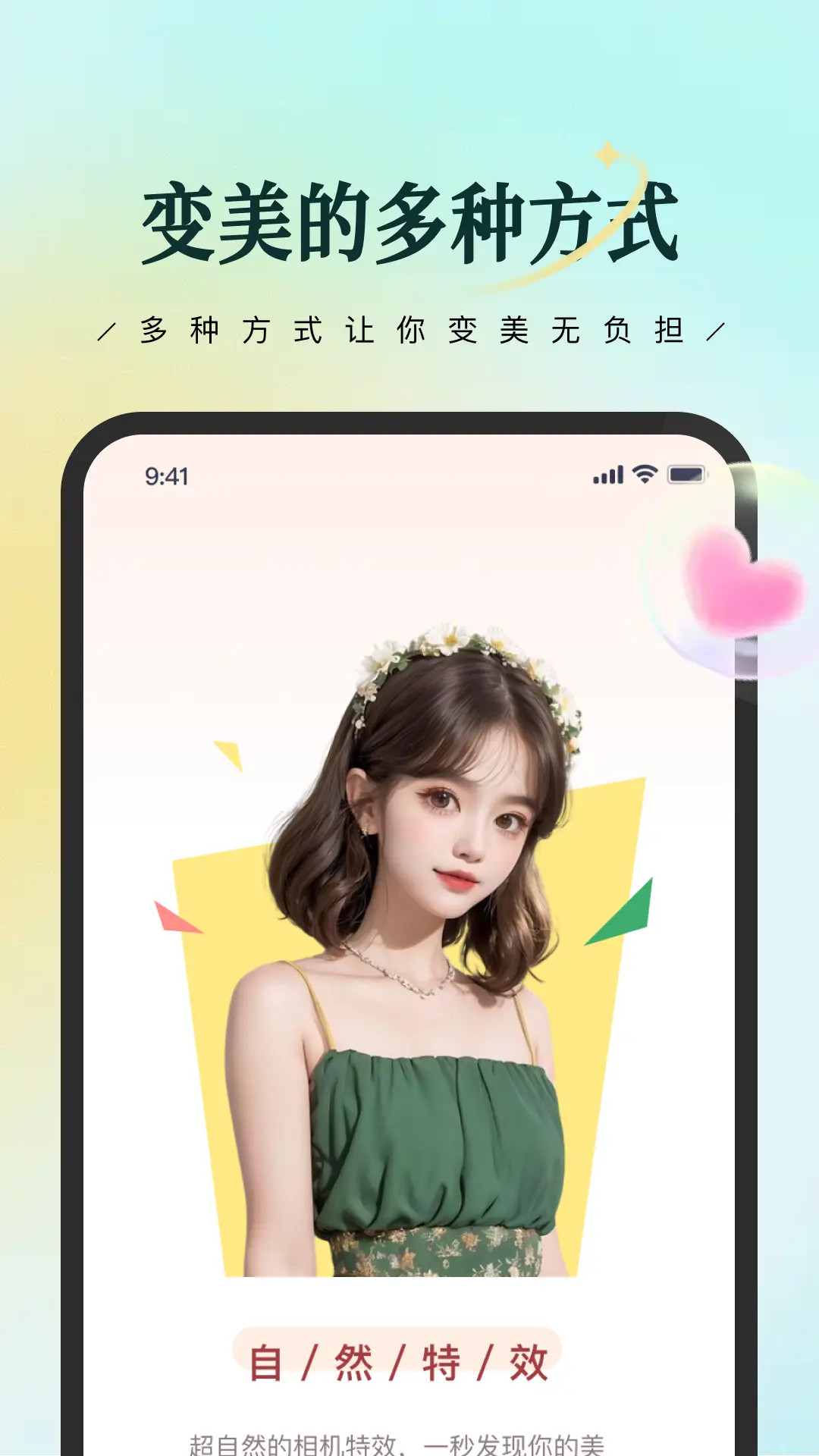 星拍相机手机软件app截图