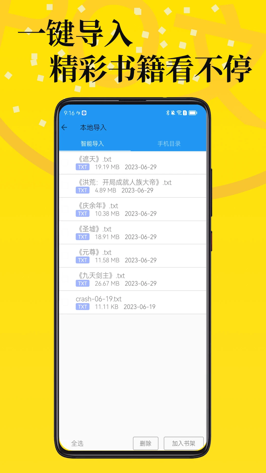 PO文阅读手机软件app截图