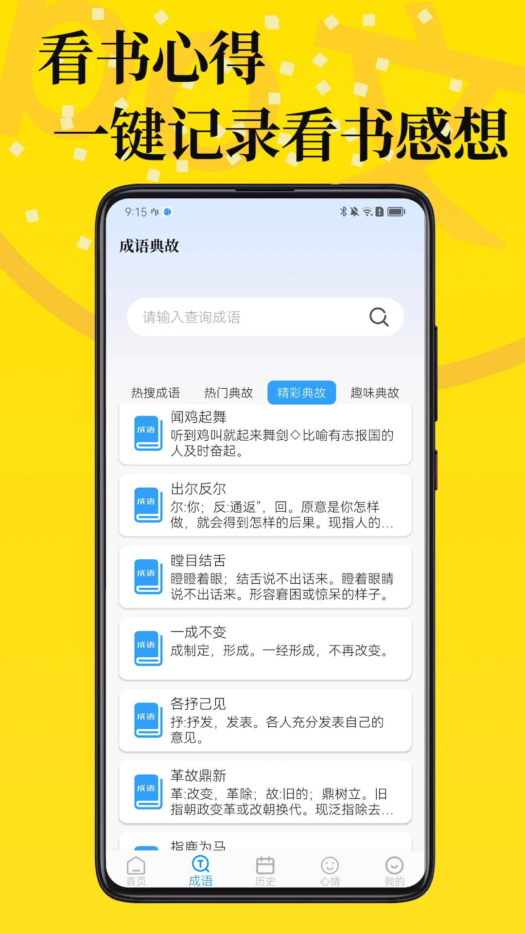 PO文阅读手机软件app截图