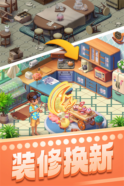 宾果消消消手游app截图