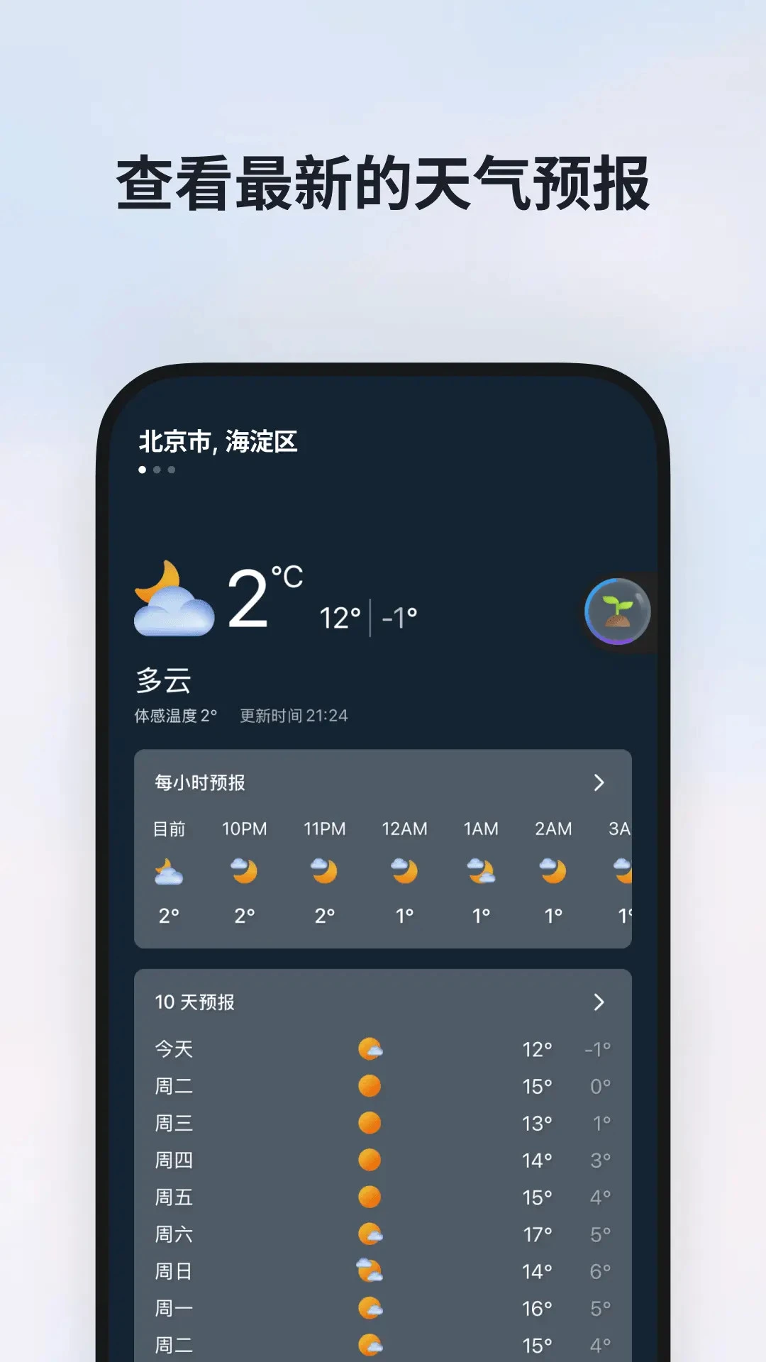 MSN手机软件app截图