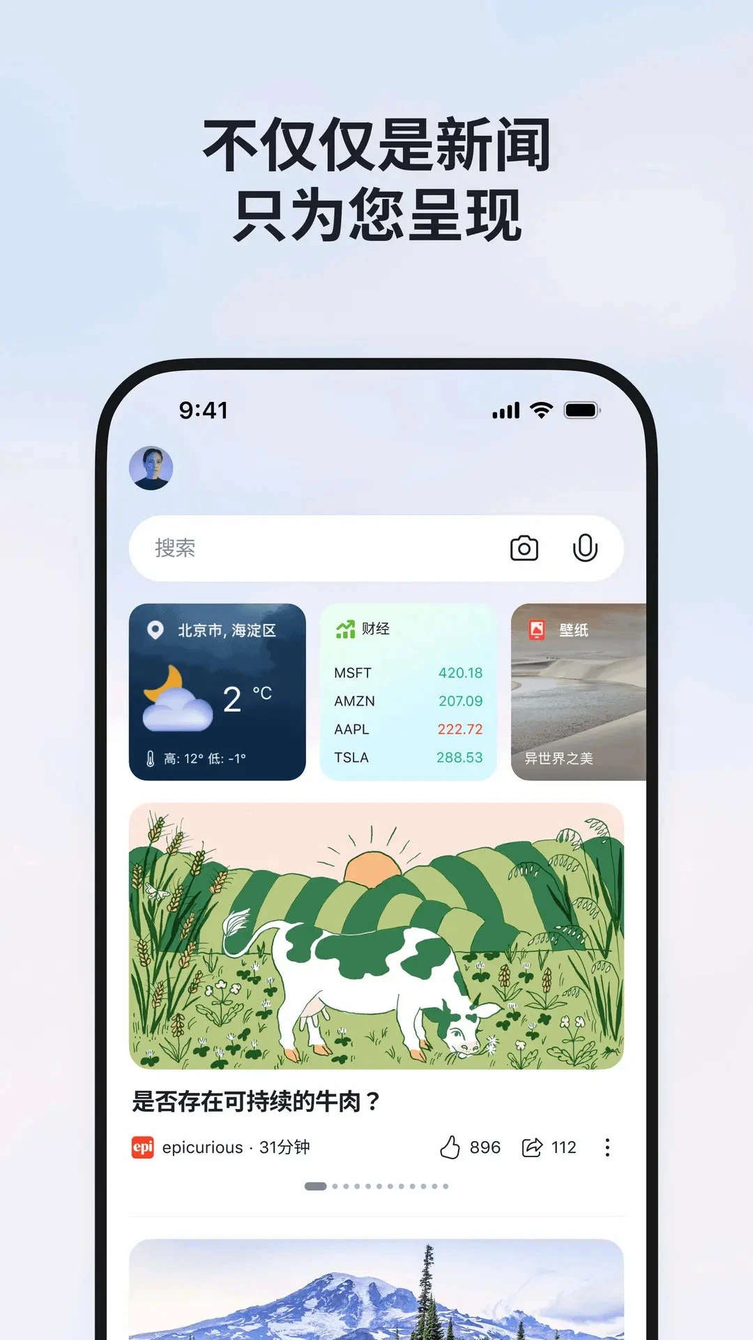MSN手机软件app截图