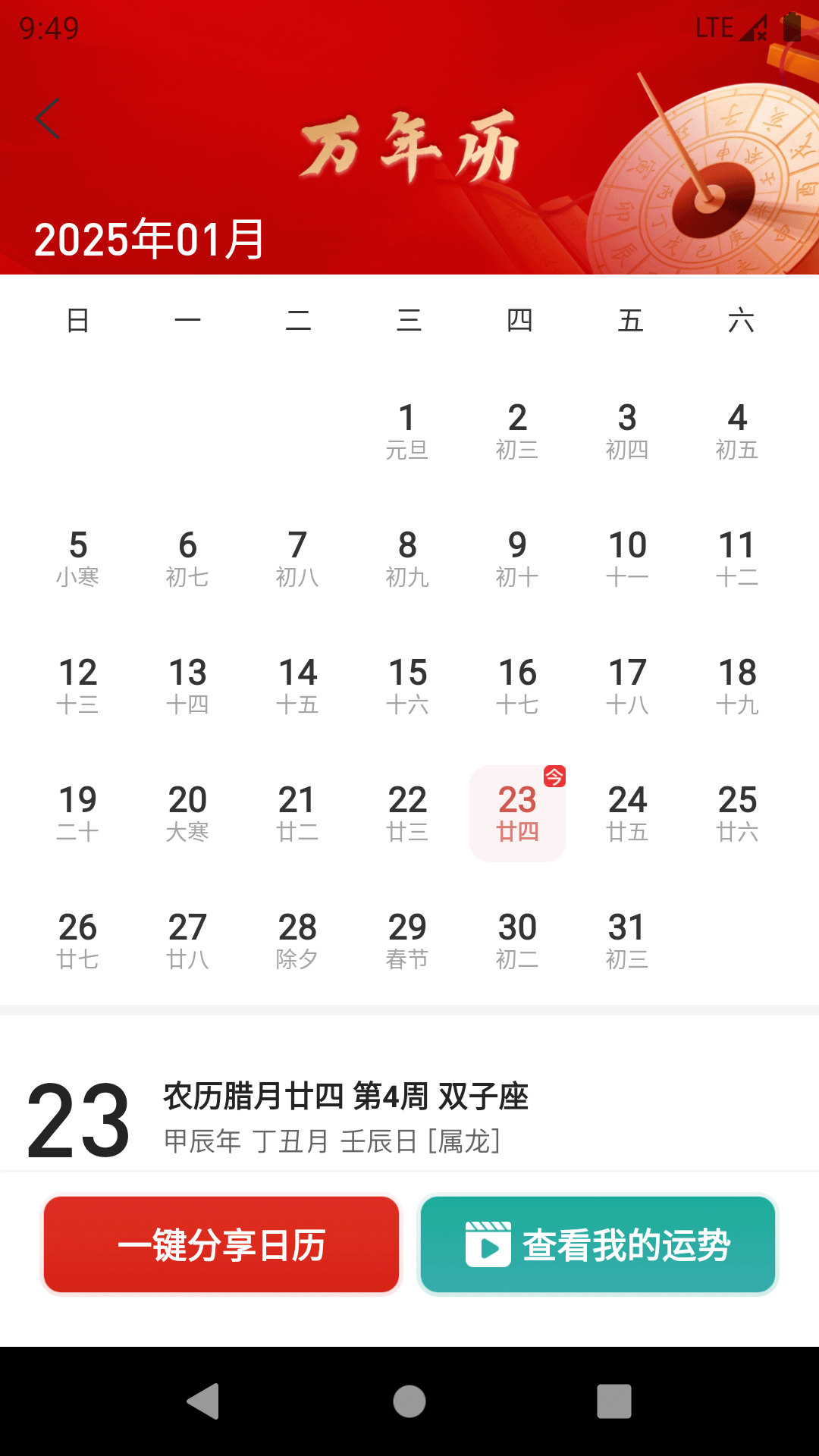 圆梦签到手机软件app截图