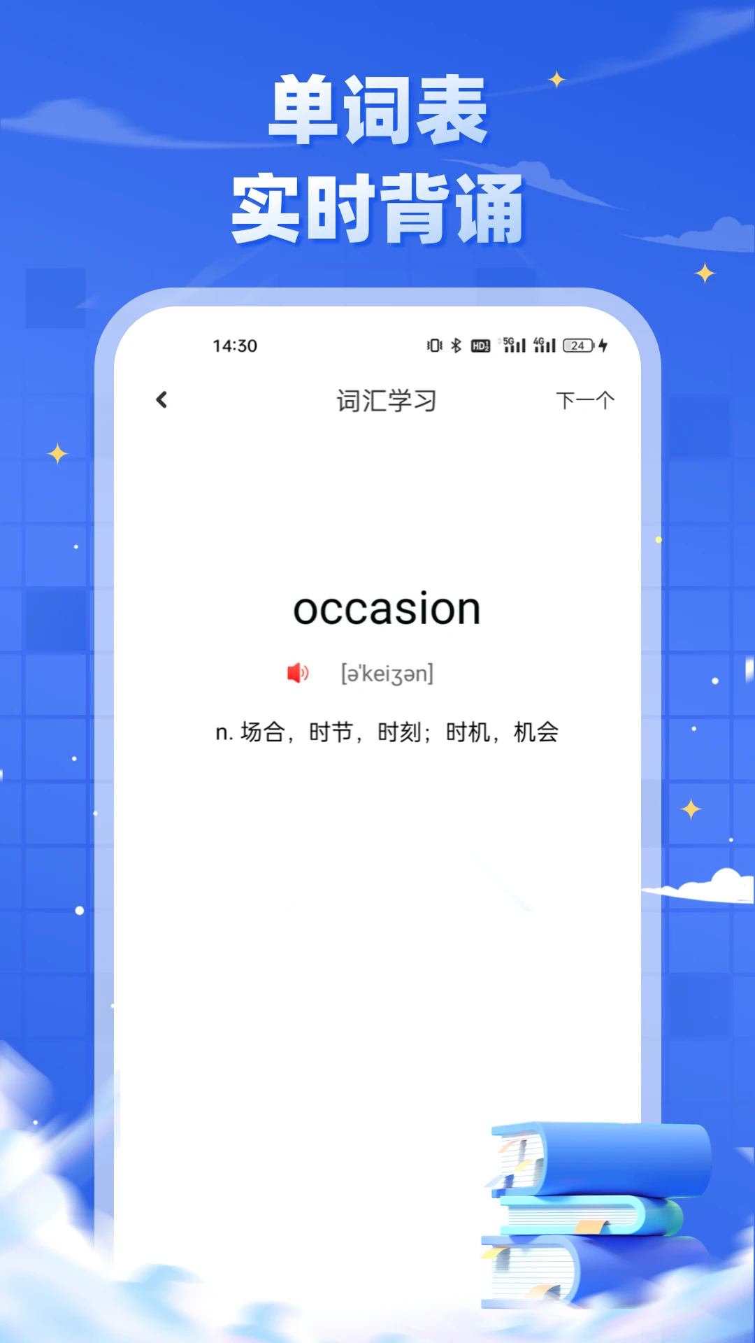 研招网手机软件app截图