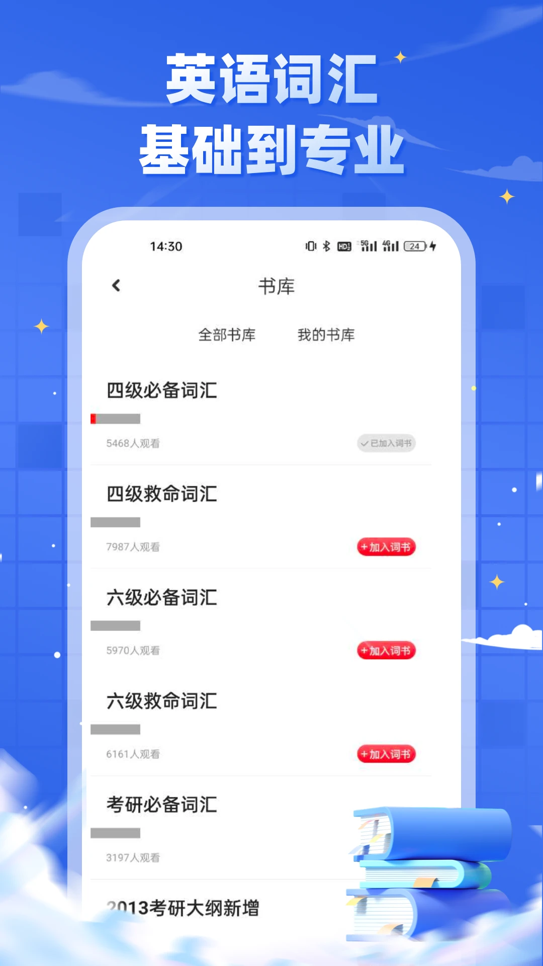 研招网手机软件app截图