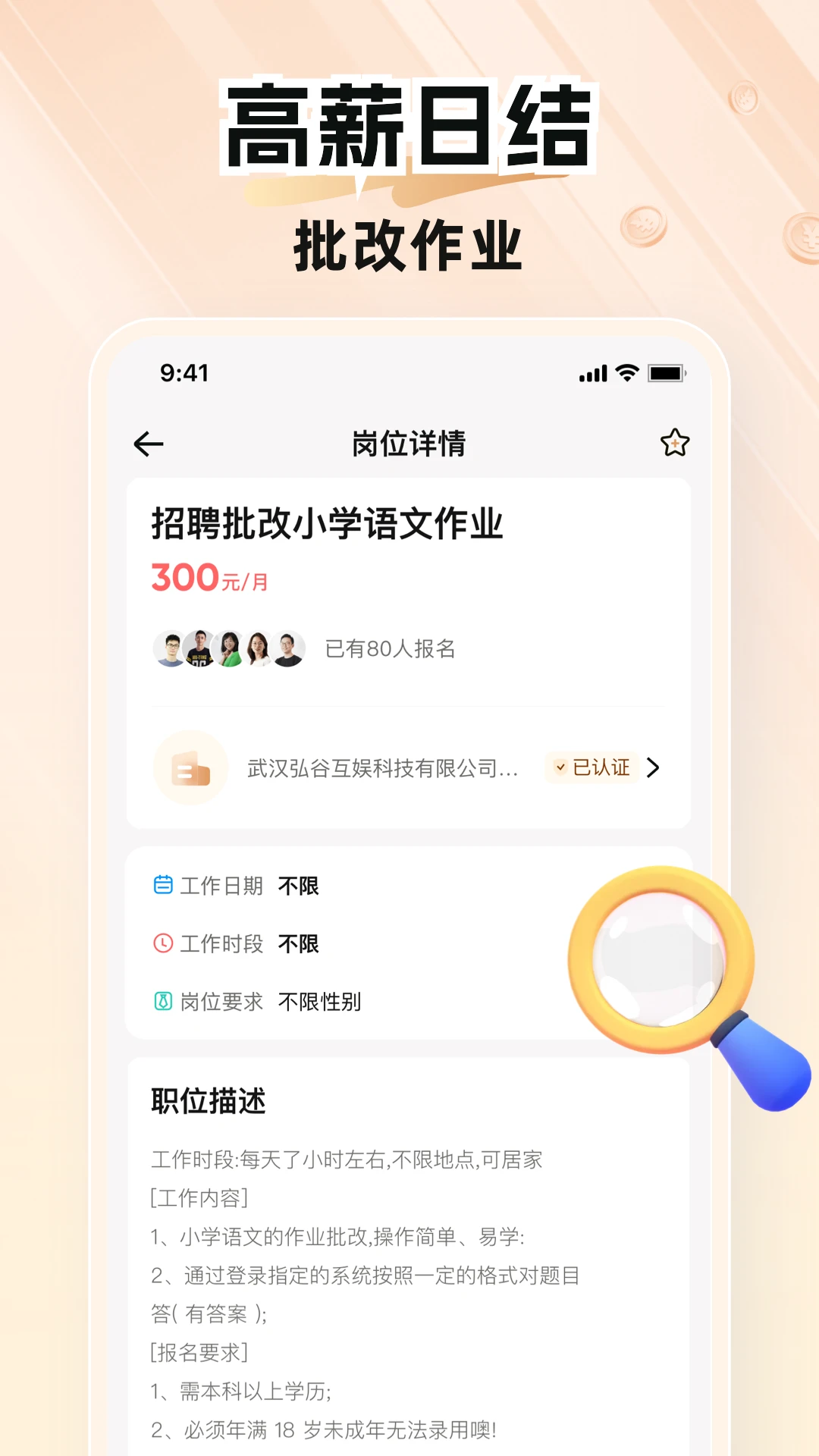 每秒赚兼职手机软件app截图