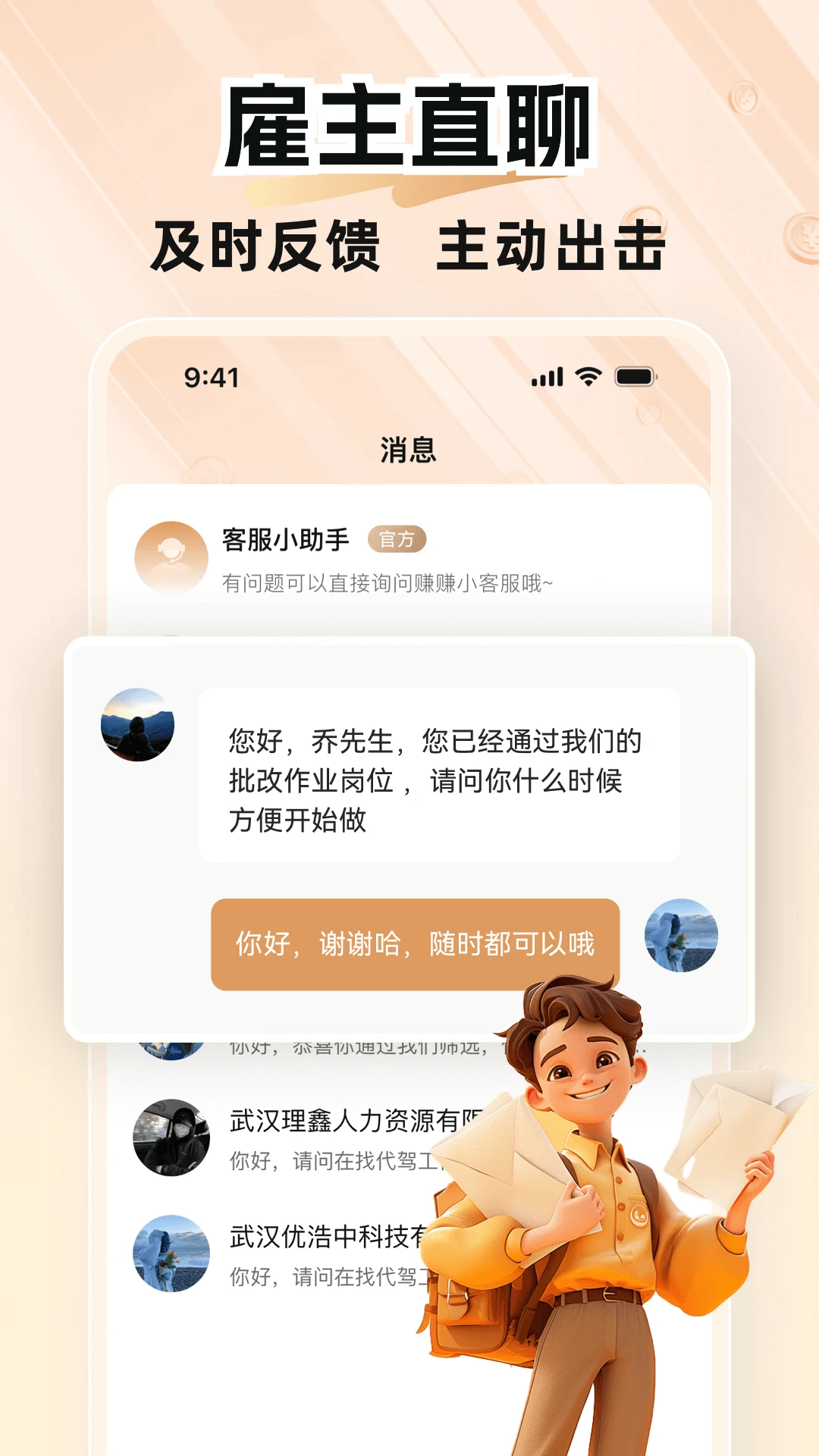 每秒赚兼职手机软件app截图