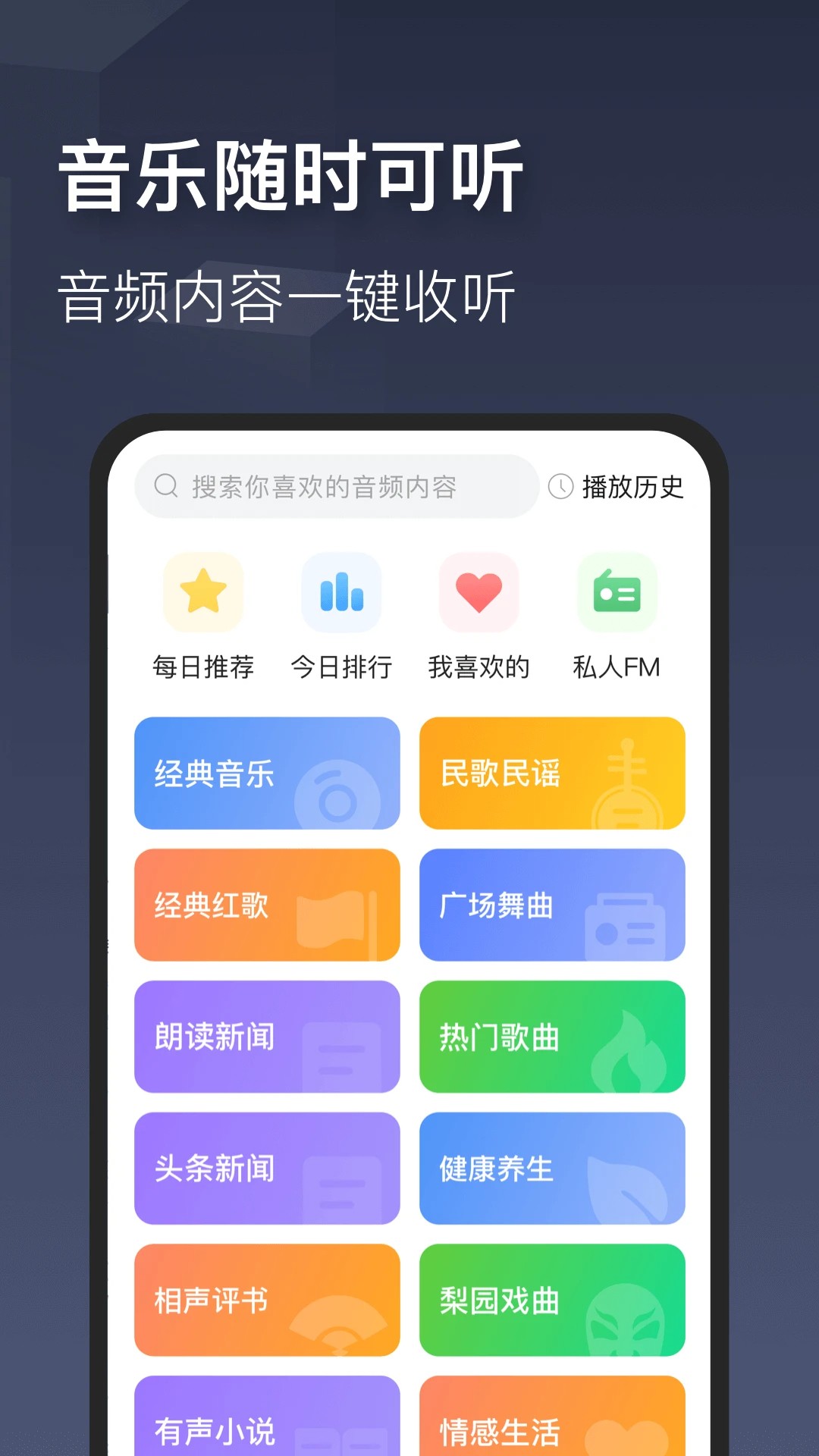 时刻天气手机软件app截图