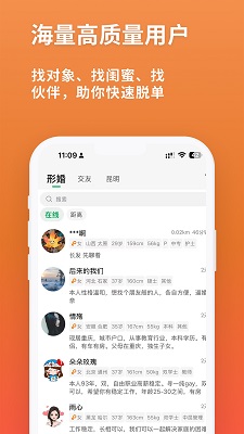 同遇手机软件app截图