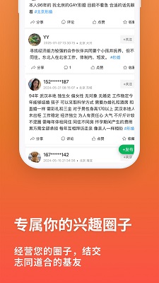 同遇手机软件app截图