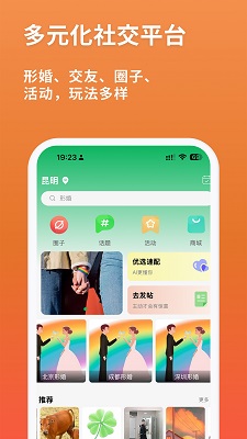 同遇手机软件app截图