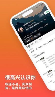 同遇手机软件app截图