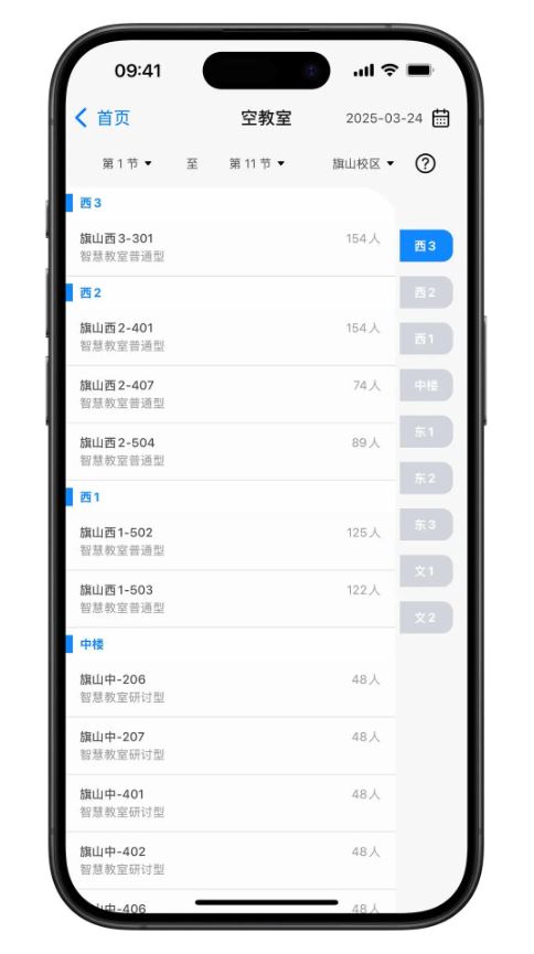 福uu手机软件app截图