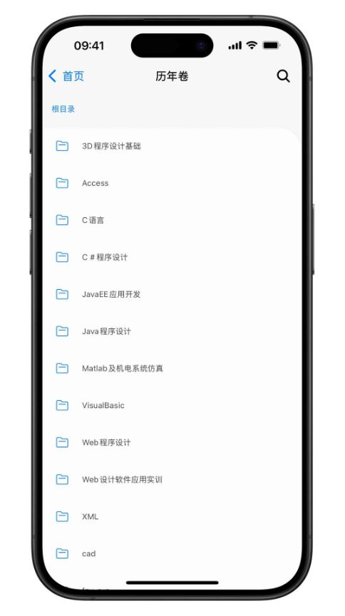 福uu手机软件app截图
