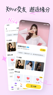 乡爱手机软件app截图