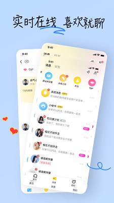 乡爱手机软件app截图