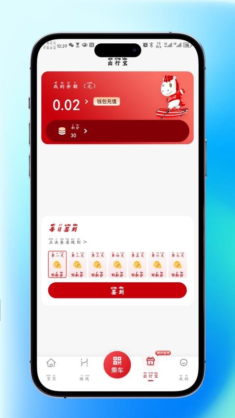 个旧公交手机软件app截图