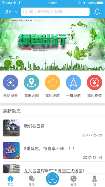 顺来电手机软件app截图
