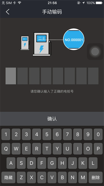 顺来电手机软件app截图