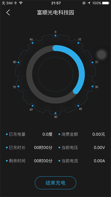 顺来电手机软件app截图