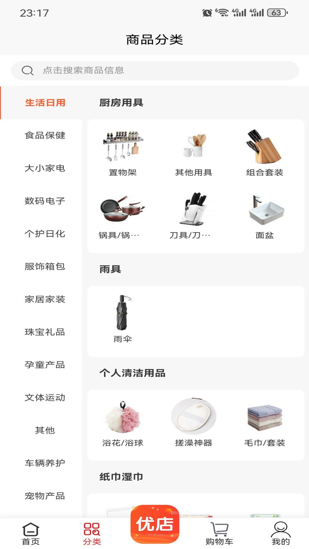 铸源优品 官方版手机软件app截图