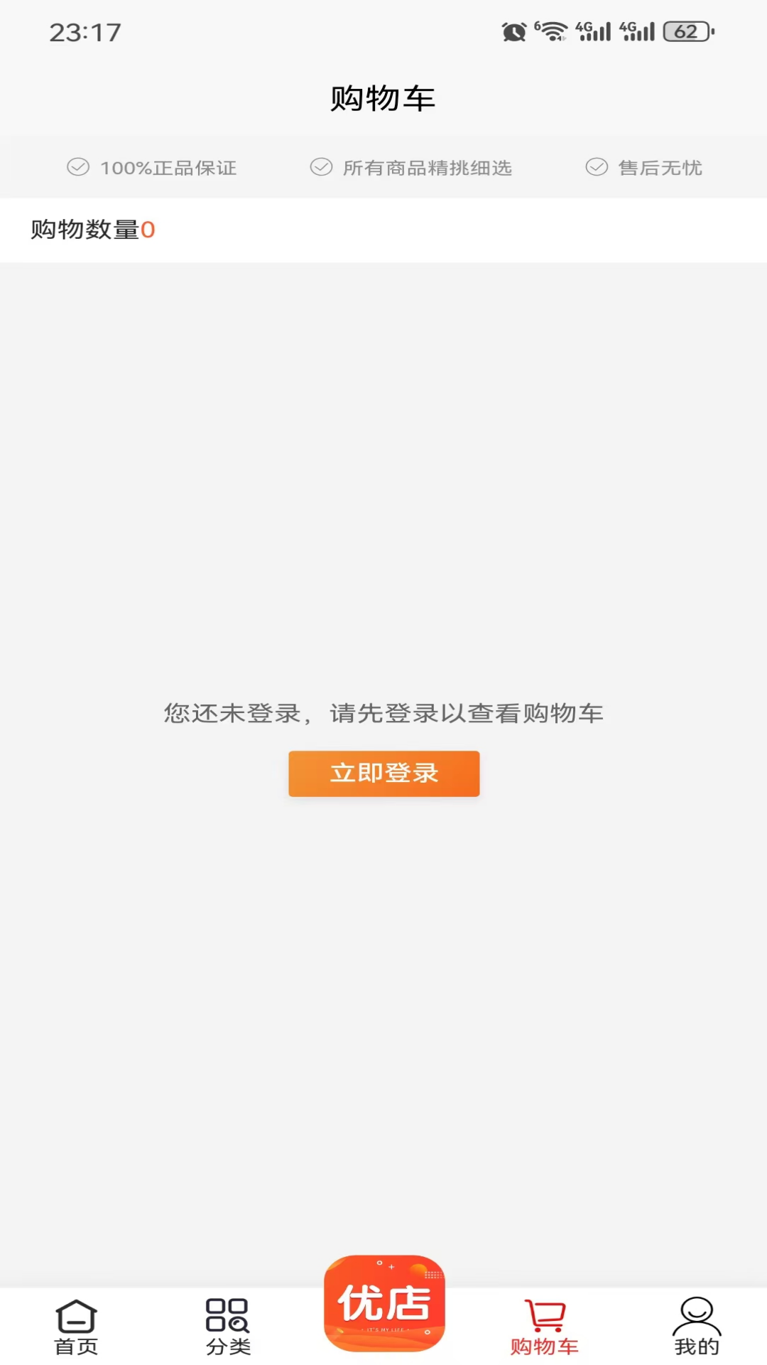 铸源优品 官方版手机软件app截图