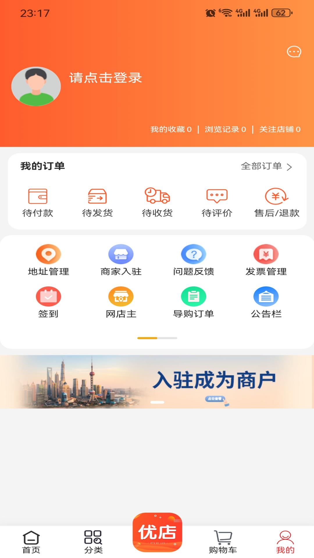 铸源优品 官方版手机软件app截图