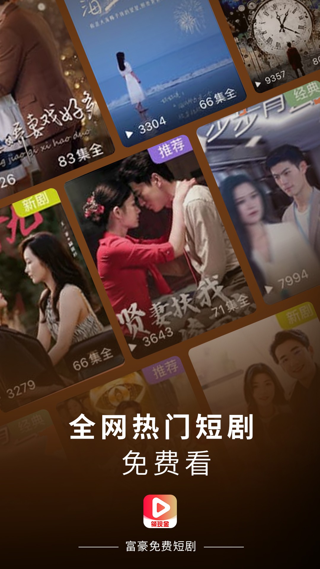 富豪免费剧场 免费版手机软件app截图