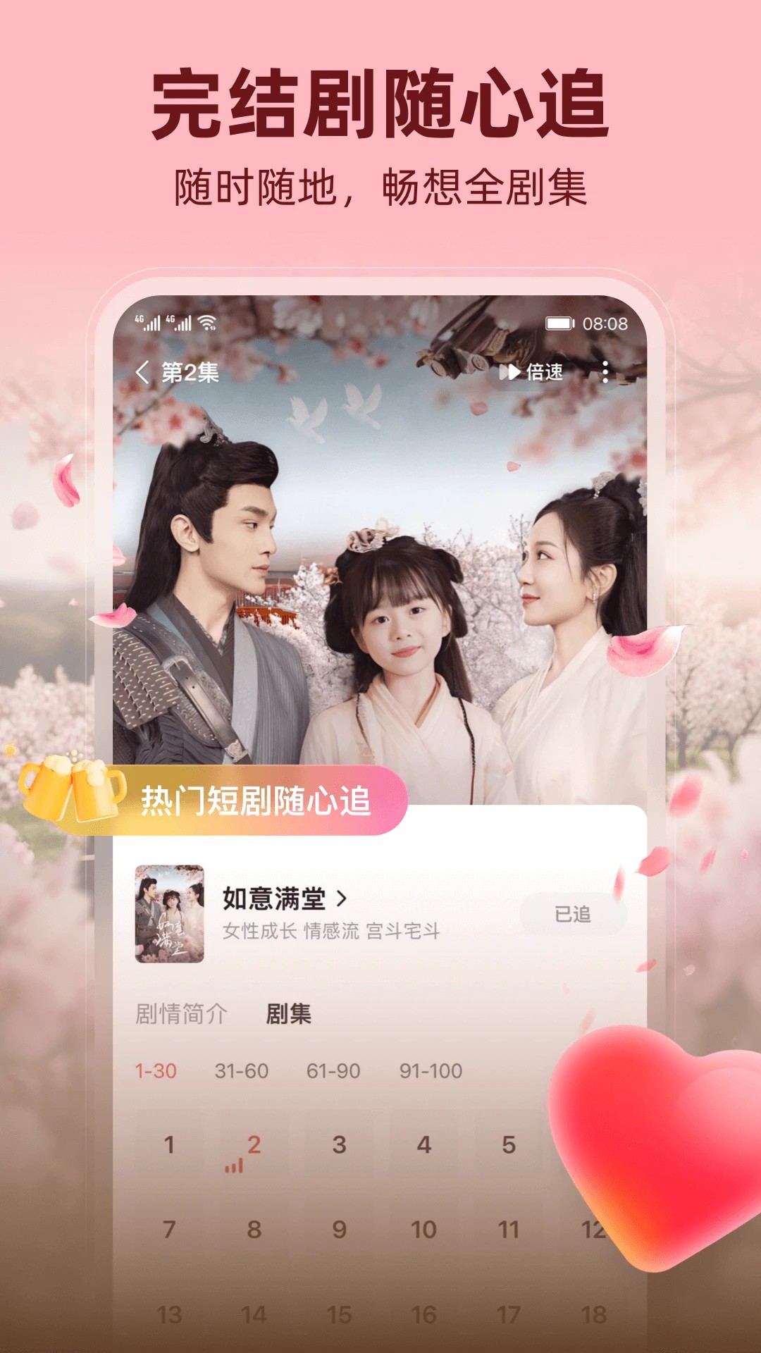 松果短剧手机软件app截图