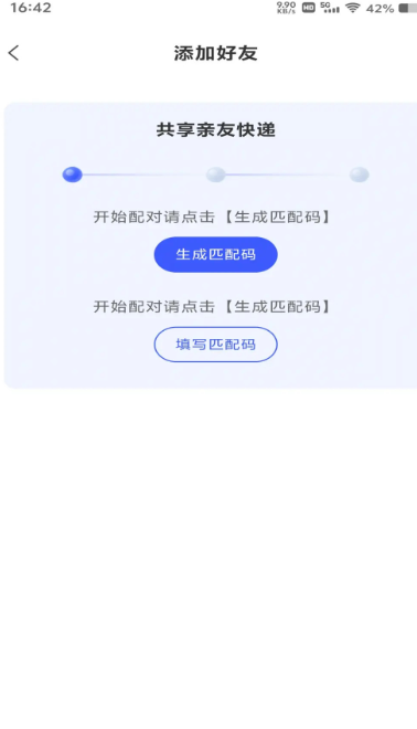 快递寄收速查手机软件app截图