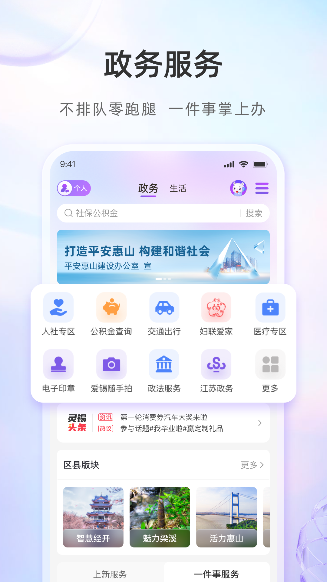 灵锡 官网版手机软件app截图