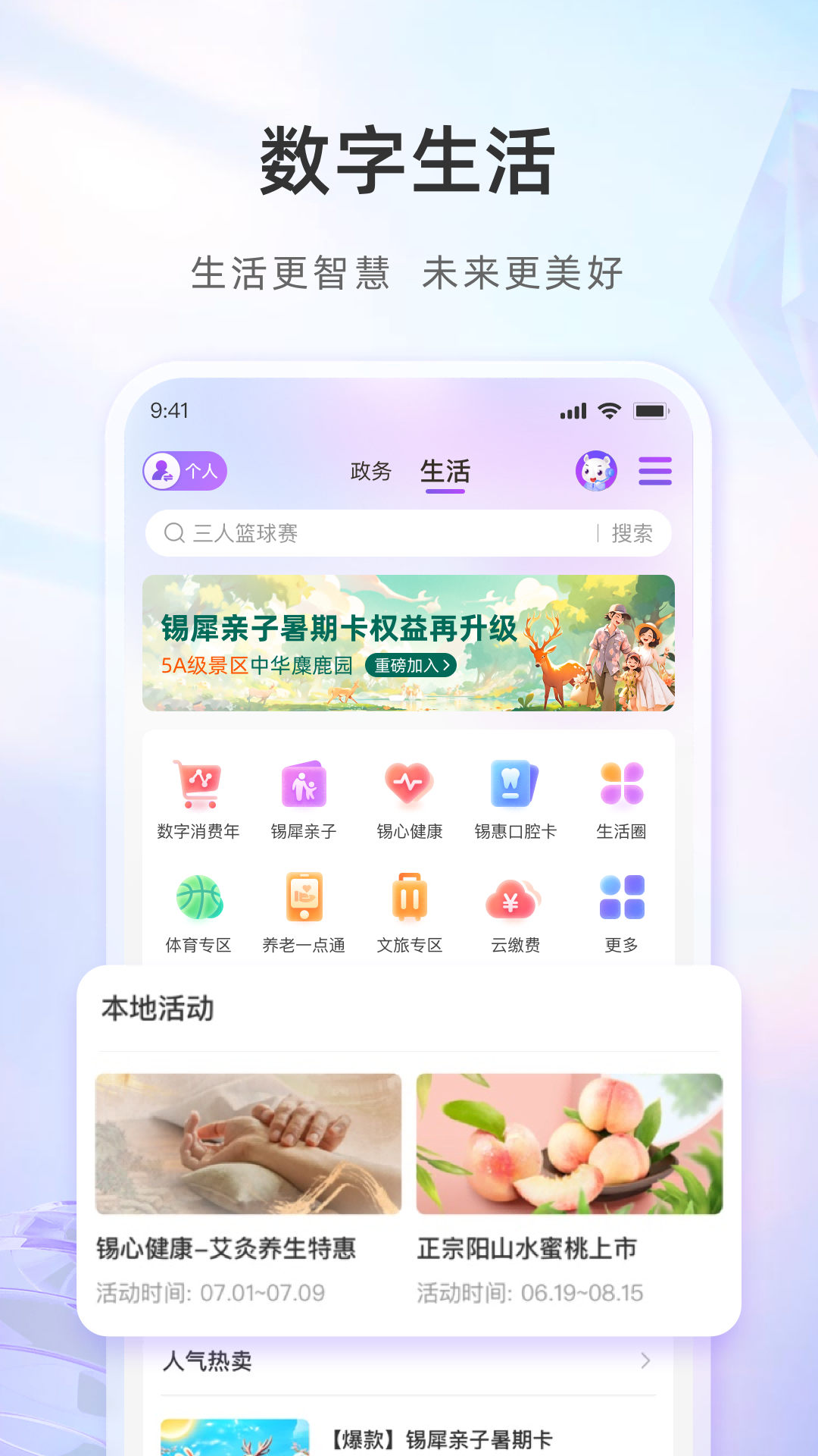 灵锡 官网版手机软件app截图