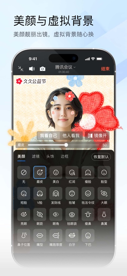腾讯会议 官网登录入口手机软件app截图